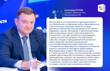 Важно не дать истории быть забытой
