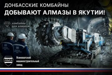 В Якутии, на руднике «Интернациональный», работает огромный комбайн