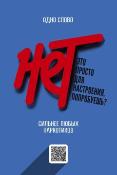 Скажи наркотикам — НЕТ!. Зависимость не появляется «случайно» — она разрушает здоровье, отношения, будущее и жизнь