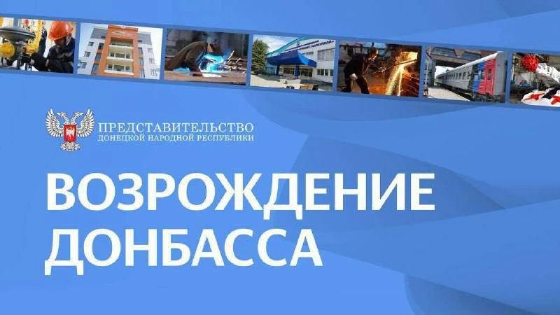 В этом году более 900 школ и детских садов ДНР работают в очном формате
