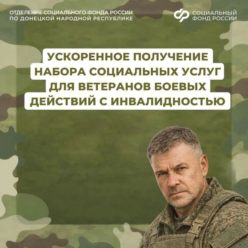 Ветераны СВО будут получать набор соцуслуг быстрее