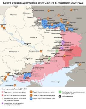 Карта боевых действий в зоне СВО на 11 сентября