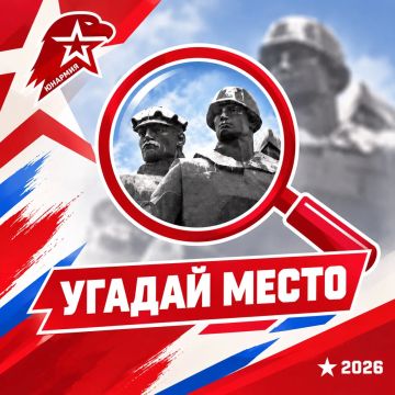 Угадай локацию!. Донецк — это не просто точки на карте