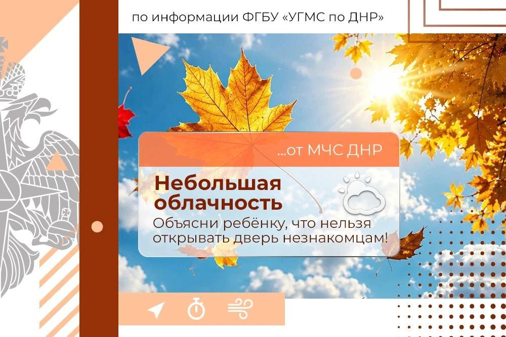 МЧС России желает бодрости и энергии на весь день!