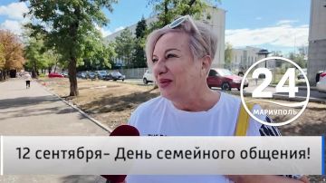 Народное мнение 12.09. 12 сентября-День семейного общения!