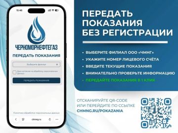 ПЕРЕДАВАЙТЕ ПОКАЗАНИЯ В 1 КЛИК – БЕЗ РЕГИСТРАЦИЙ!