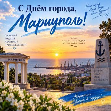 Сегодня Мариуполь отмечает свой главный праздник — День города!