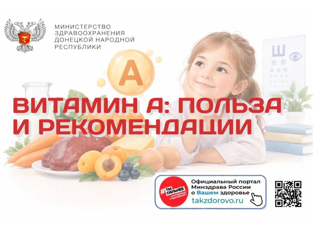 Витамин А: польза и рекомендации