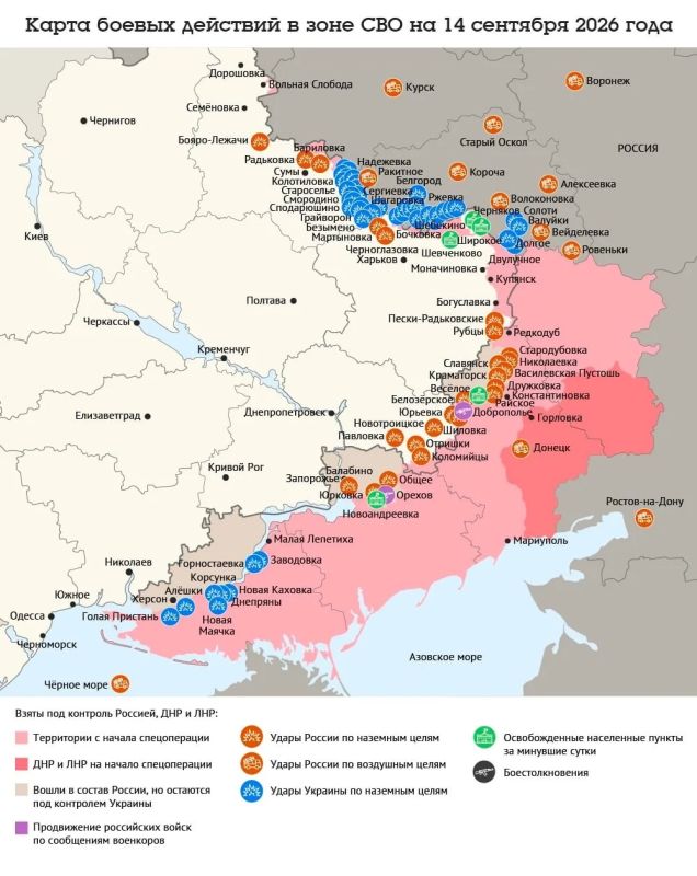 Карта боевых действий в зоне СВО на 14 сентября