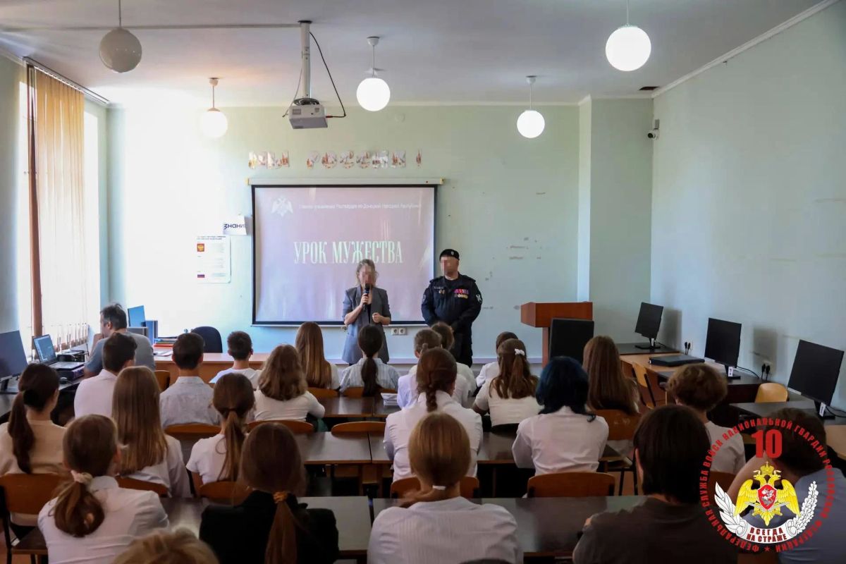 Росгвардейцы провели урок мужества для школьников в Донецке
