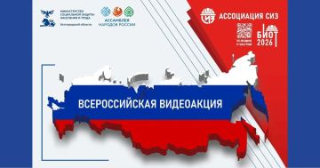Стартовала всероссийская акция «Единство в труде