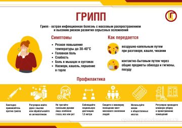 Роспотребнадзор информирует