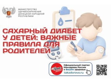Сахарный диабет у детей: важные правила для родителей