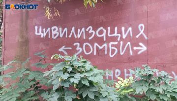 Загадочное послание на одном из гаражей в Донецке