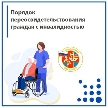 Порядок переосвидетельствования граждан с инвалидностью: важная информация