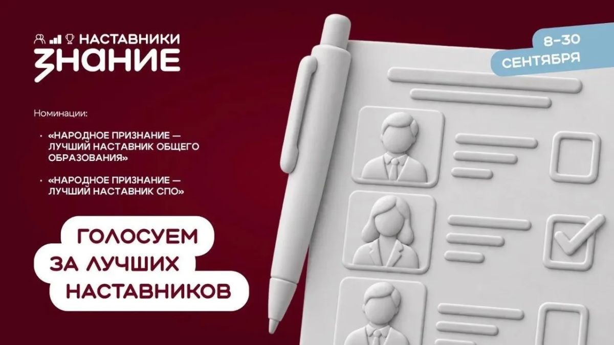 Педагоги ДНР — участники конкурса Общества «Знание»