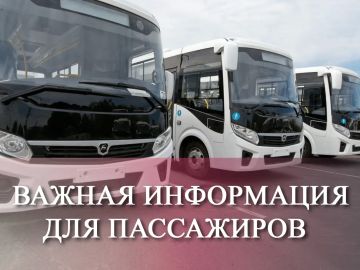Уважаемые пассажиры! По причине противоправных действий со стороны противника пострадала техника предприятия, в связи с чем, обслуживание пригородного маршрута регулярных перевозок №21 "г.Волноваха - с. Новогнатовка (через...