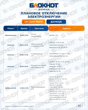 График плановых отключений электроэнергии в Донецке и Макеевке сегодня, 16 сентября