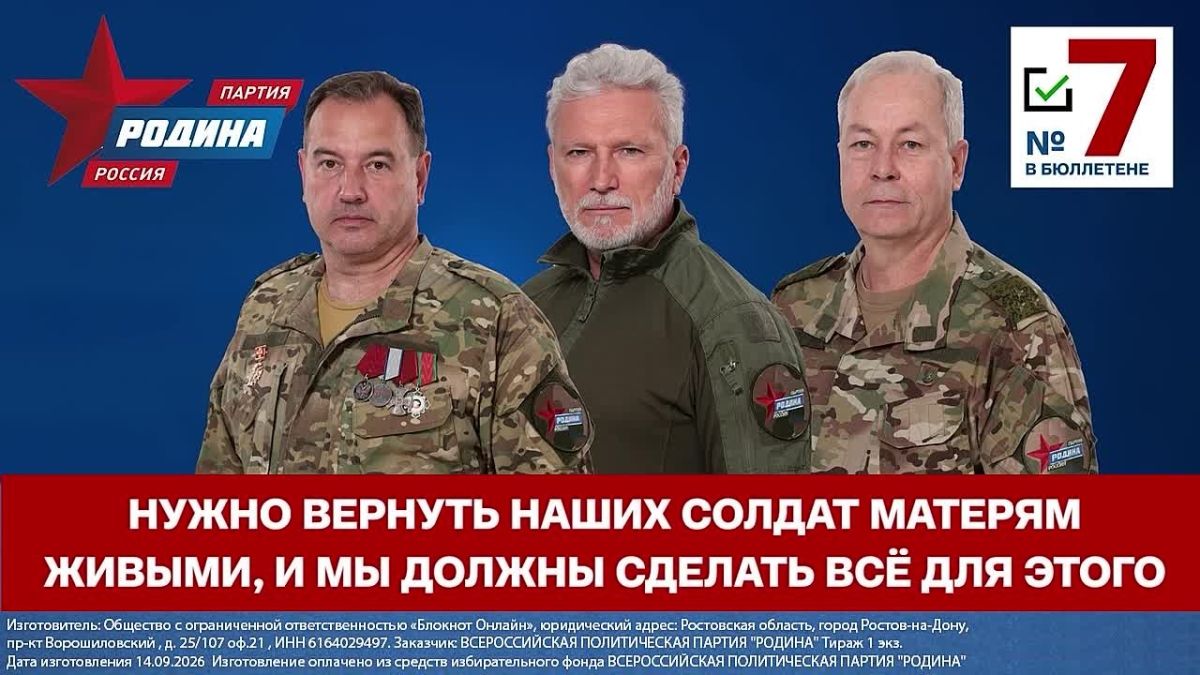 Враг должен быть уничтожен!