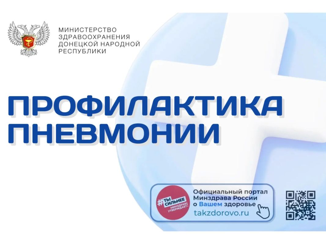 Профилактика пневмонии. Пневмония может развиваться как осложнение вирусных и бактериальных инфекций