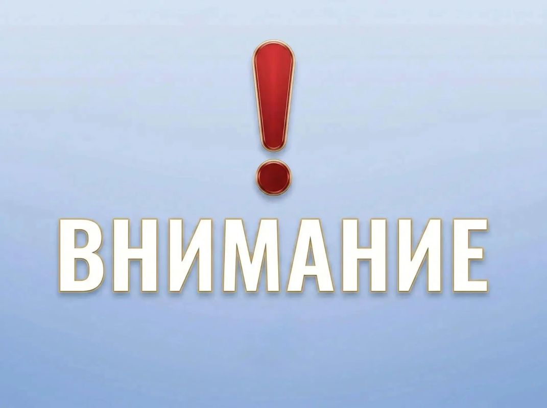 Уважаемые жители городского округа Торез!