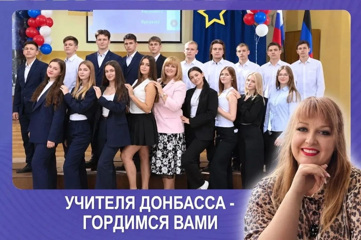 Олег Трофимов: Учителя Донбасса – гордимся вами: Оксана Бурлакова