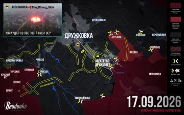 ВСУ ушли из Алексеево-Дружковки — итоговая сводка Readovka за 17 сентября