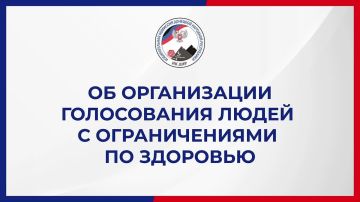 В ДНР обеспечили условия для голосования людей с ограниченными возможностями здоровья