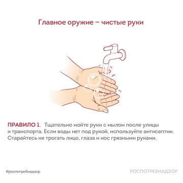 В преддверии сезона ОРВИ и гриппа Роспотребнадзор рекомендует соблюдать ряд мер профилактики, чтобы защитить свое здоровье