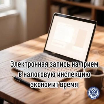 Сервис ФНС России «Онлайнзапись на приём в инспекцию» позволяет плательщикам заранее спланировать визит в налоговую и получить государственную услугу в приоритетном порядке