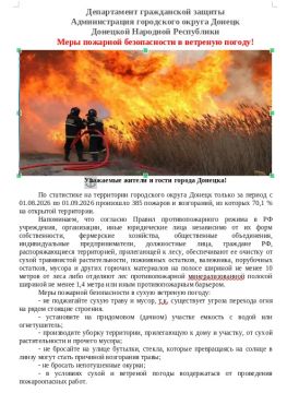 Наталья Бегуненко: Уважаемые жители Петровского района