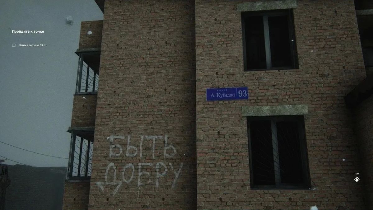 Драма впечатляет своей картинкой и атмосферой: игра «Куинджи, 93» о Донбассе завоевала популярность у геймеров со всего мира