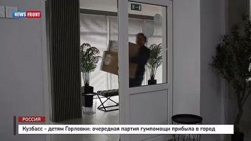 Детям из социального центра Горловки вручили подарки от Кузбасса