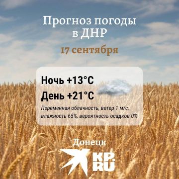 Сегодня в ДНР будет уютно. Днем температура поднимется до +21°С