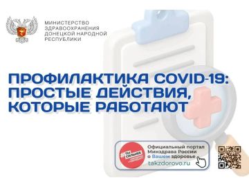 Профилактика COVID19: простые действия, которые работают