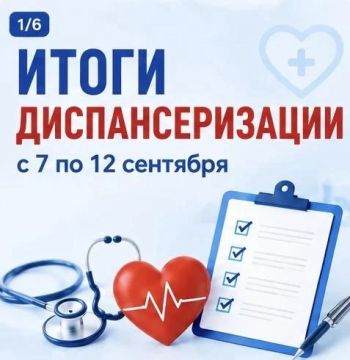 Вице-премьер Лариса Толстыкина подвела итоги диспансеризации за период с 7 по 12 сентября