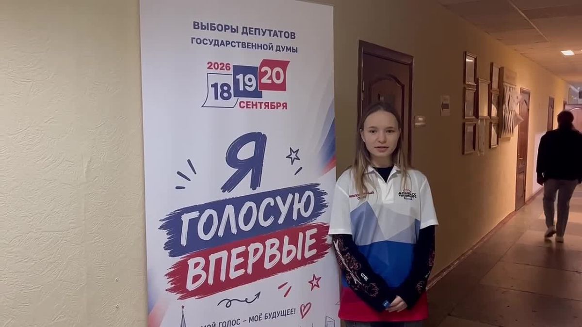 Мой первый голос — мой вклад в будущее!