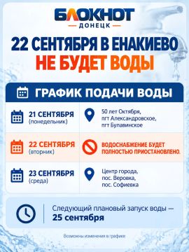 Воду полностью отключат в Енакиево 22 сентября