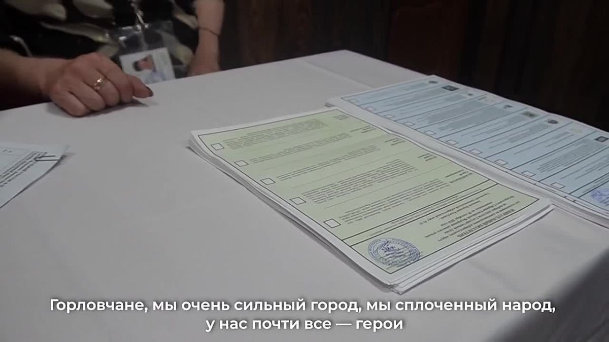 Горловка участвует в голосовании!