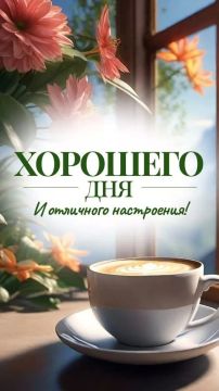#доброе_утро