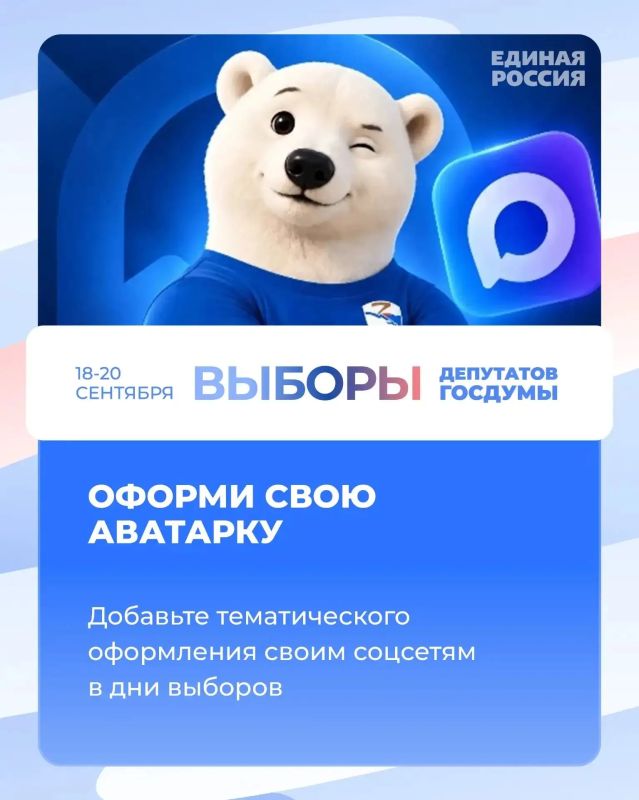Друзья, приглашаем вас в наш чат-бот в МАХ по ссылке