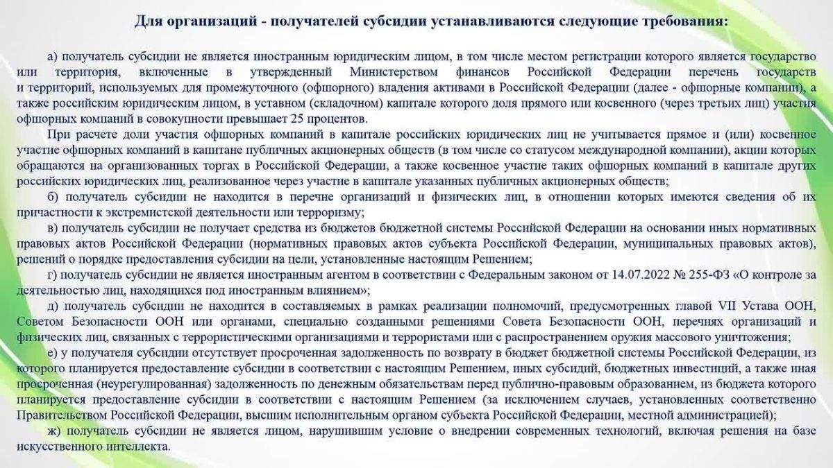 О предоставлении субсидий работодателям на государственную поддержку стимулирования найма отдельных категорий граждан