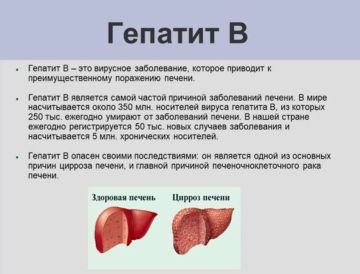 В.В. Клушкина: правда ли что гепатит B считается самым опасным?