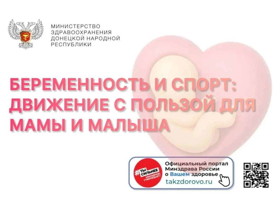 Беременность и спорт: движение с пользой для мамы и малыша