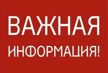 Диспетчерская служба информирует:
