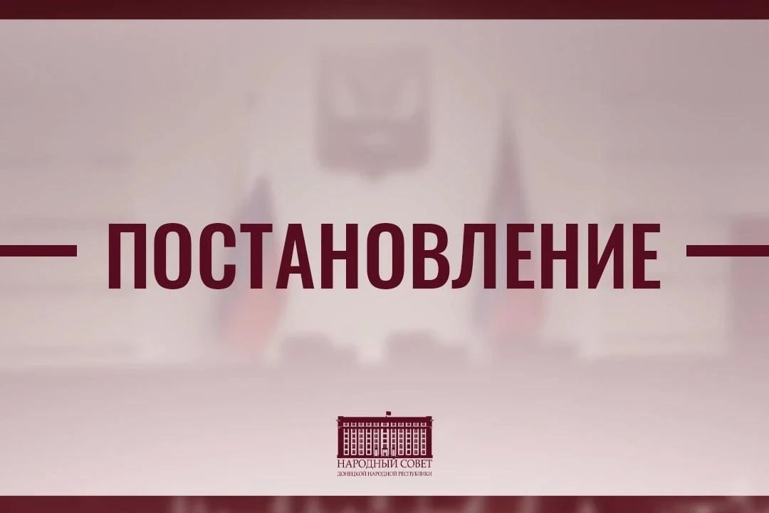 Почетная грамота Народного Совета ДНР присуждена артистам Донецкой филармонии