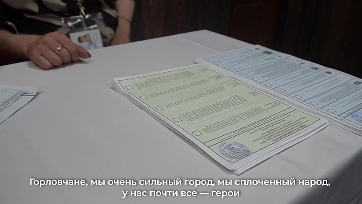 Горловка участвует в голосовании
