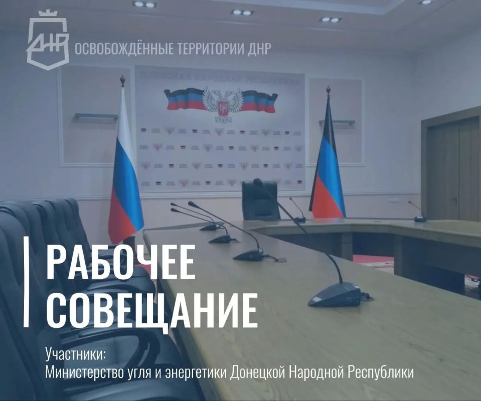 Илья Емельянов: По поручению Председателя Правительства Донецкой Народной Республики Андрея Черткова состоялась рабочая встреча с советником министра угля и энергетики Республики Александром Путяковым