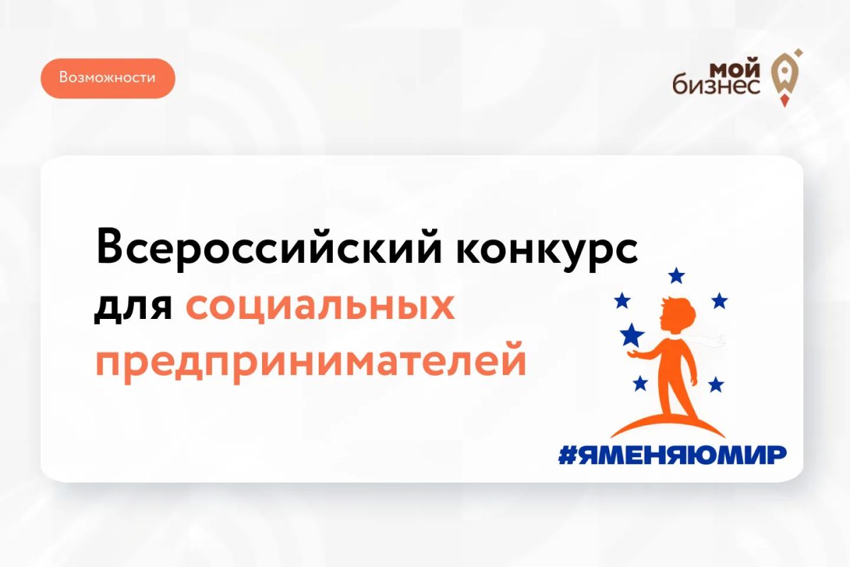 Расскажите о своём социальном проекте — и получите поддержку на его продвижение