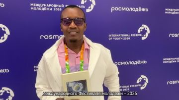 Мик Эден Мозес - участник Международного фестиваля молодежи - 2026
